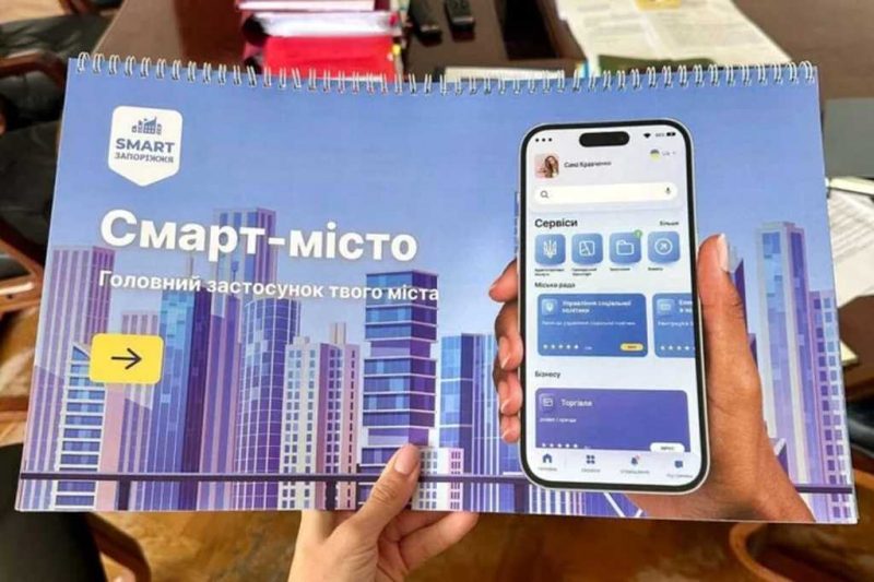 застосунок MISTO