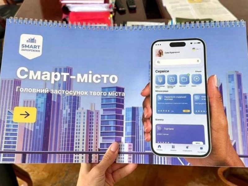 застосунок MISTO