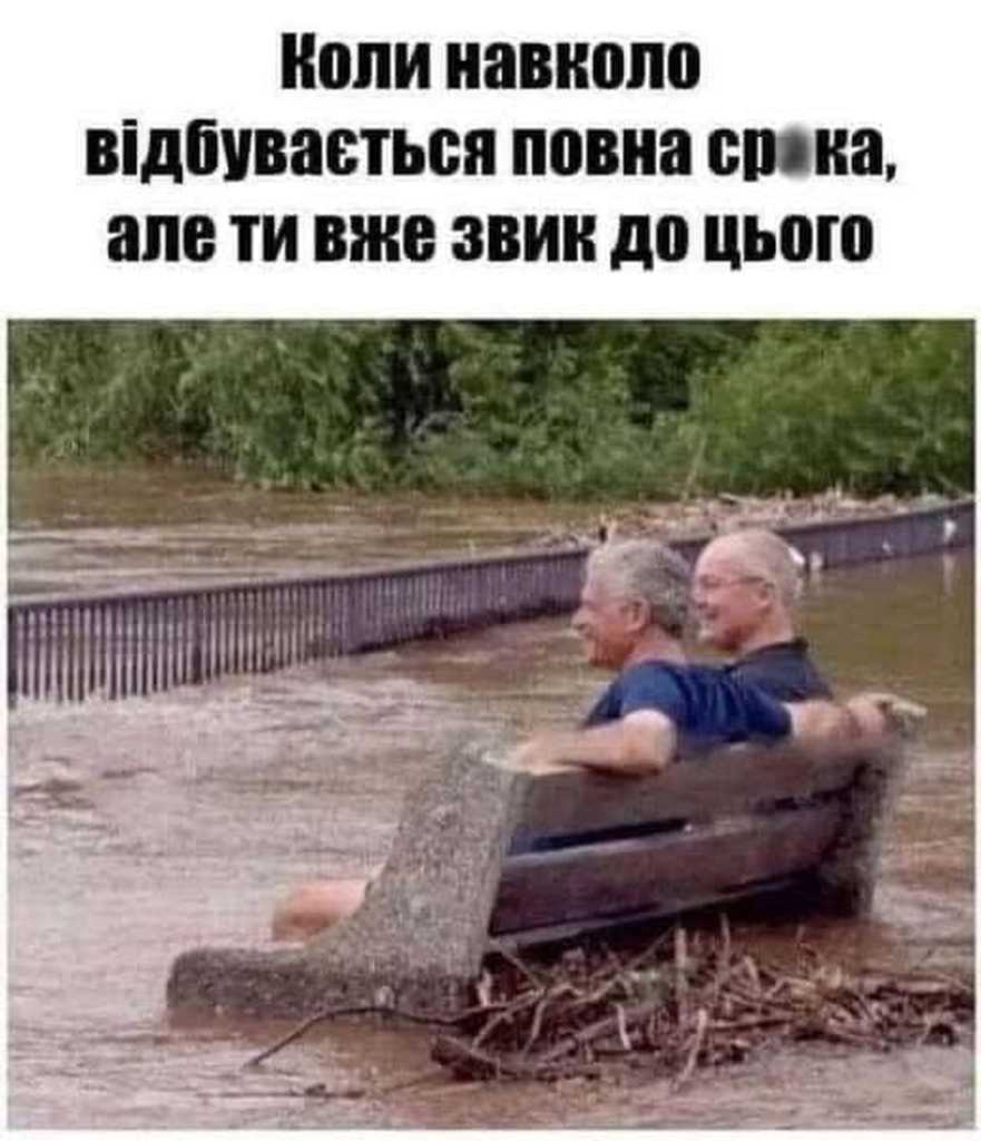 звичка до всього