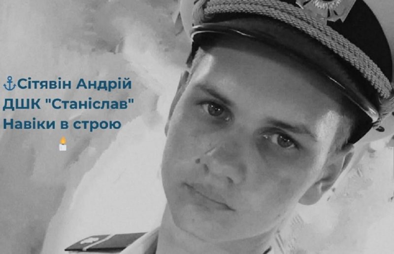 Защитник Змеиного Андрей Ситявин