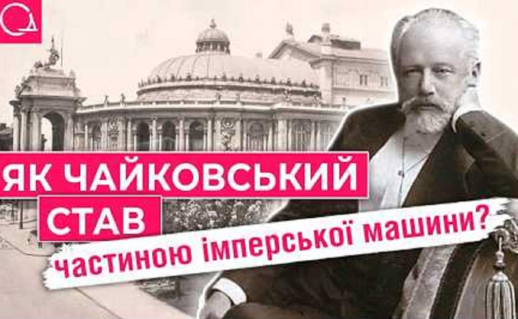 В Одессе переименовали переулок Чайковского