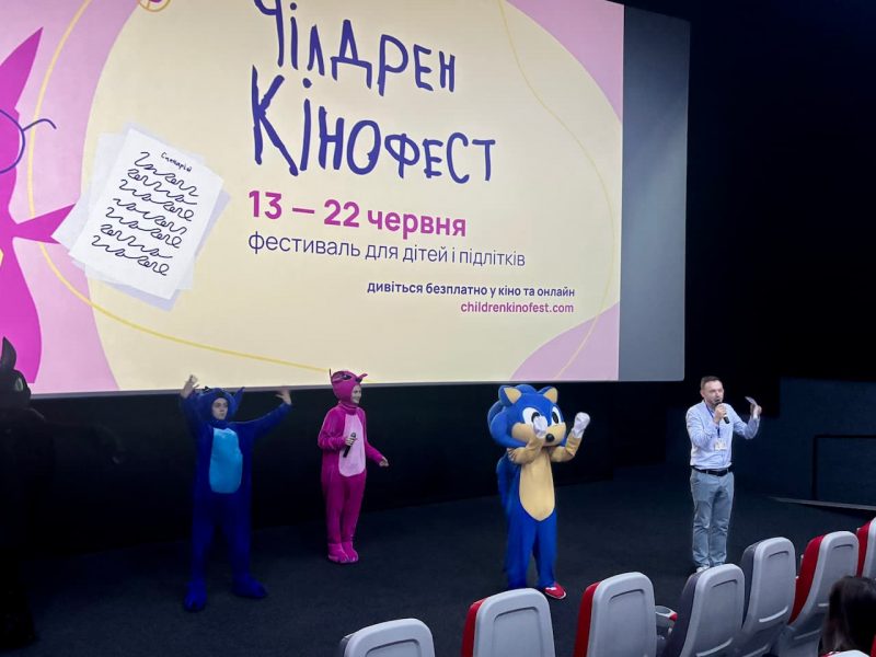 чілдрен кінофест 2025