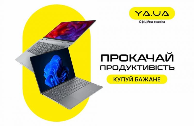 Ноутбуки