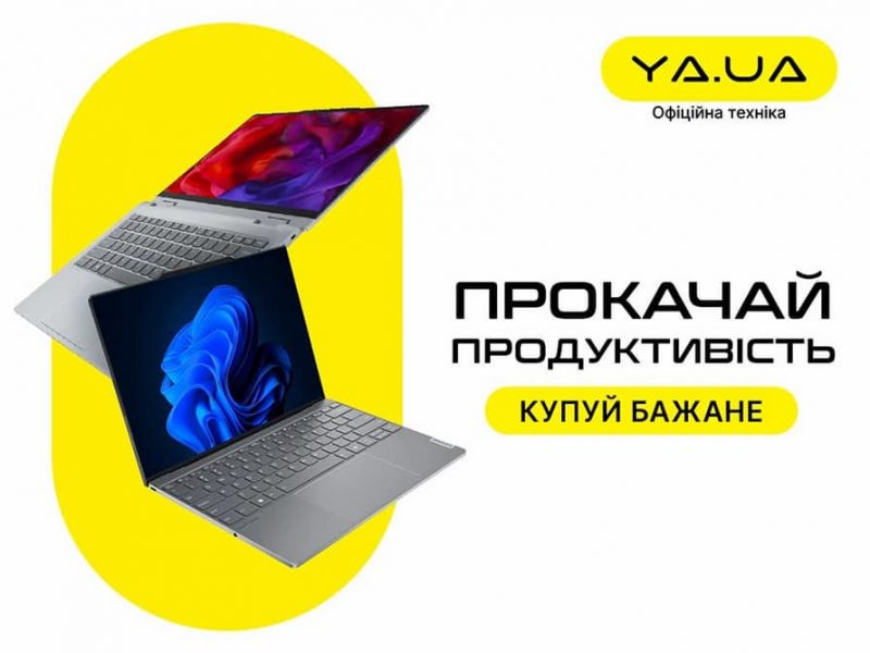 Ноутбуки