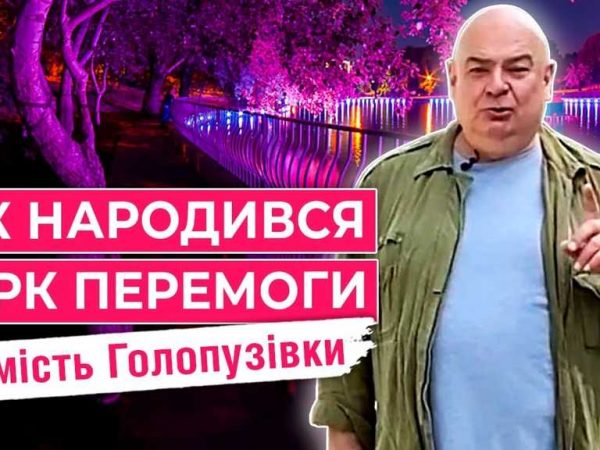 Одесский парк Победы: что скрывает любимое место отдыха? (видео)