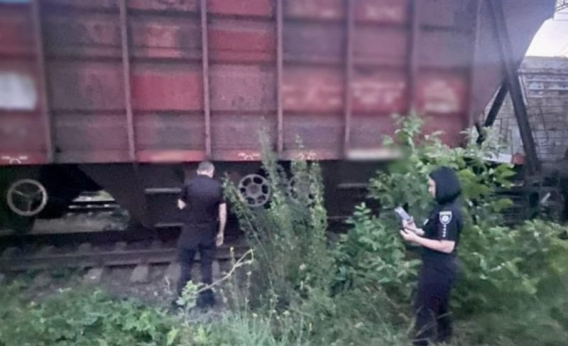 поезд