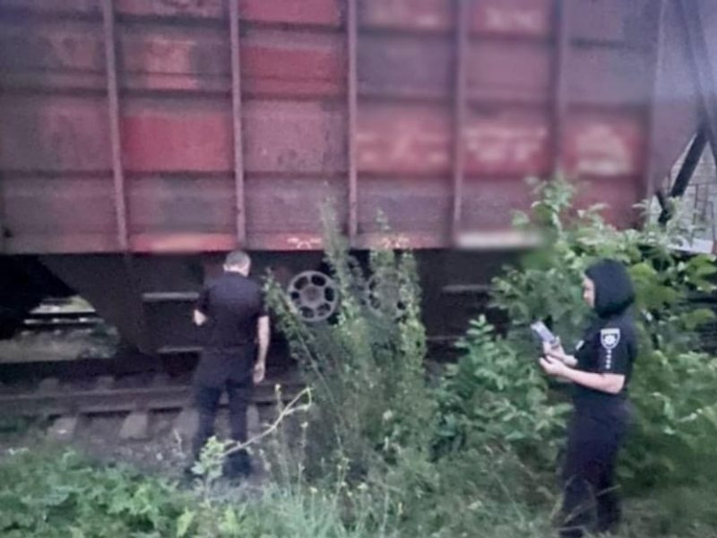 поезд