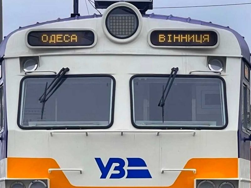 потяг