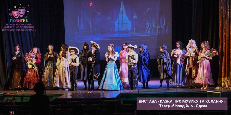 Театральний «Позитив» на сцені Будинку клоунів