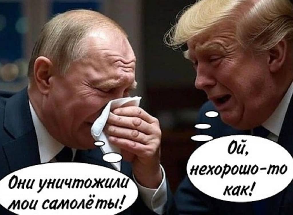Как Трамп успокаивал Путина, фотожаба