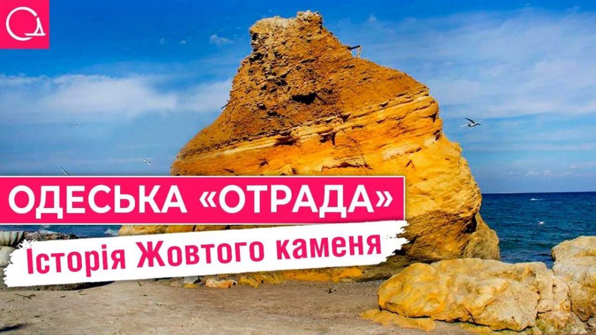 відрада