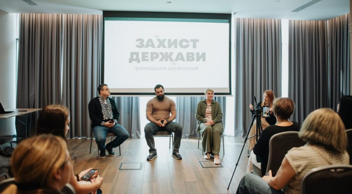 захист держави
