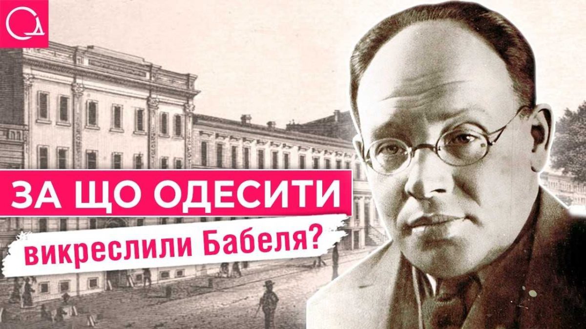 Бабель