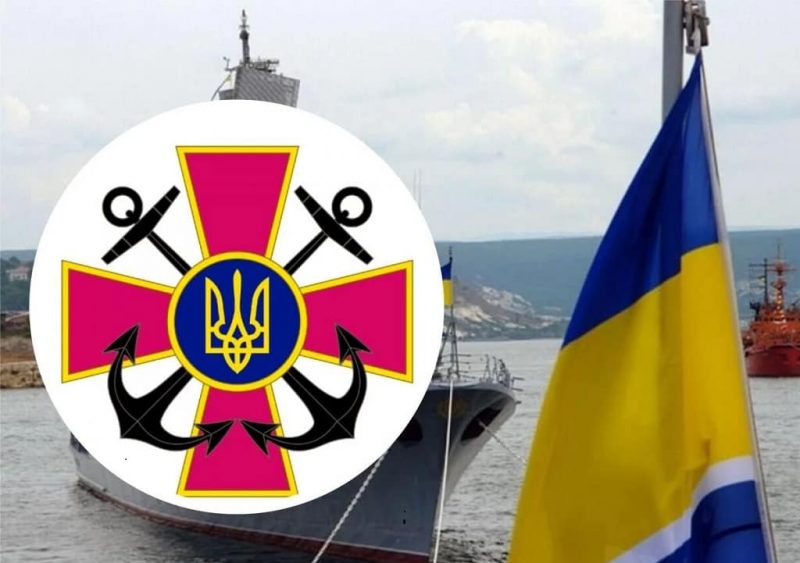 День Военно-морских сил Украины