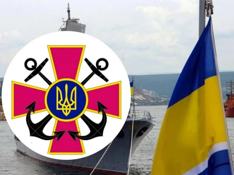 День Военно-морских сил Украины