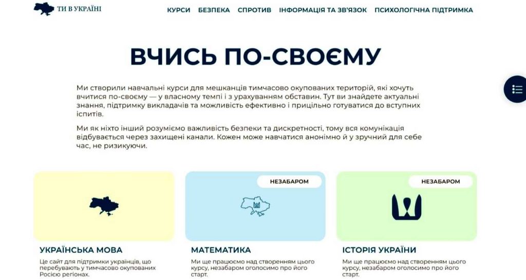 Для мешканців ТОТ