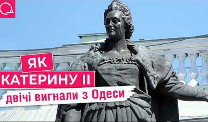 Как Екатерина II исчезла из Одессы: история одной площади (видео)