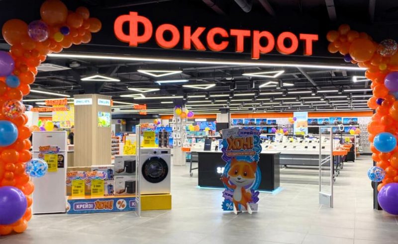 магазин Фокстрот