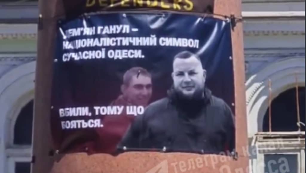 В Одессе на постаменте Екатерины II разместили баннер с Демьяном Ганулом