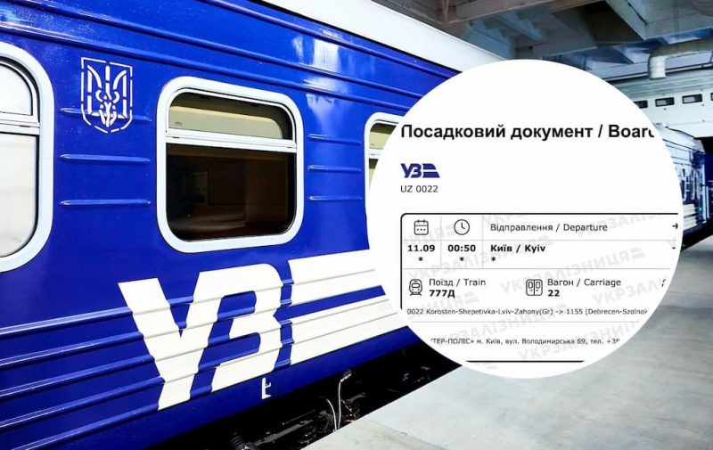квиток