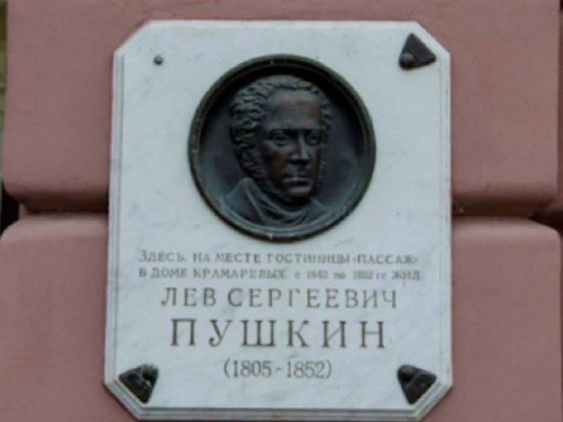 В центре Одессы демонтировали мемориальную доску Льву Пушкину