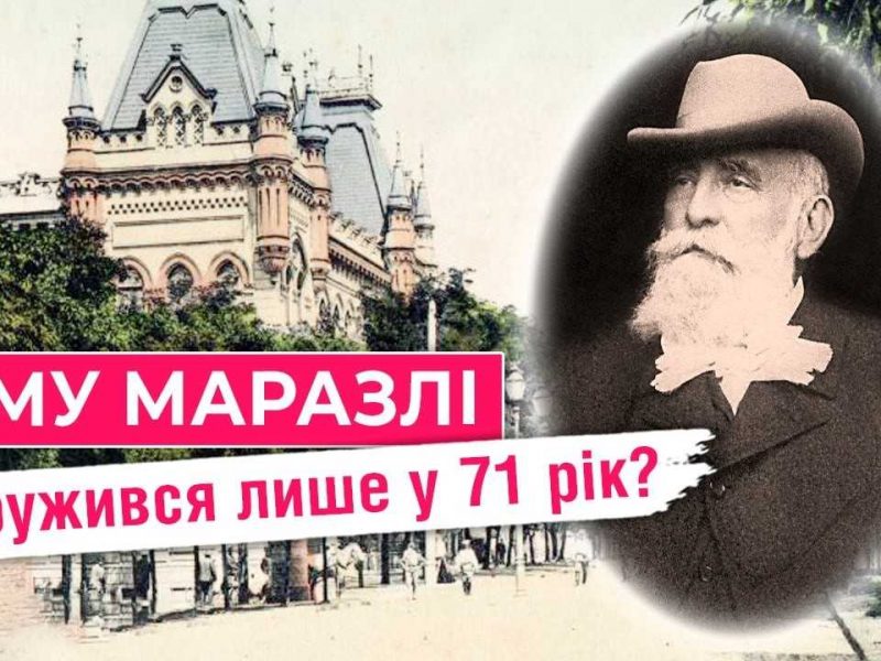 маразлі