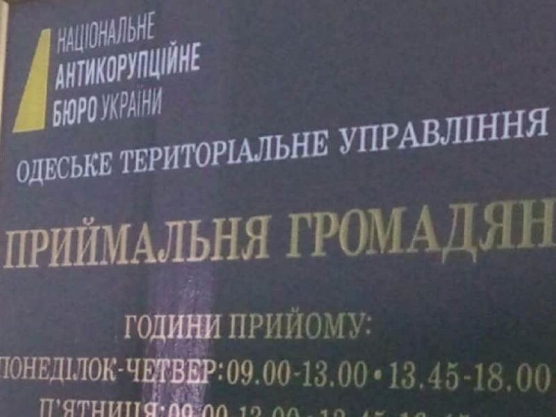 Мэры, миллионы и завод-призрак: самые громкие расследования САП и НАБУ в Одессе