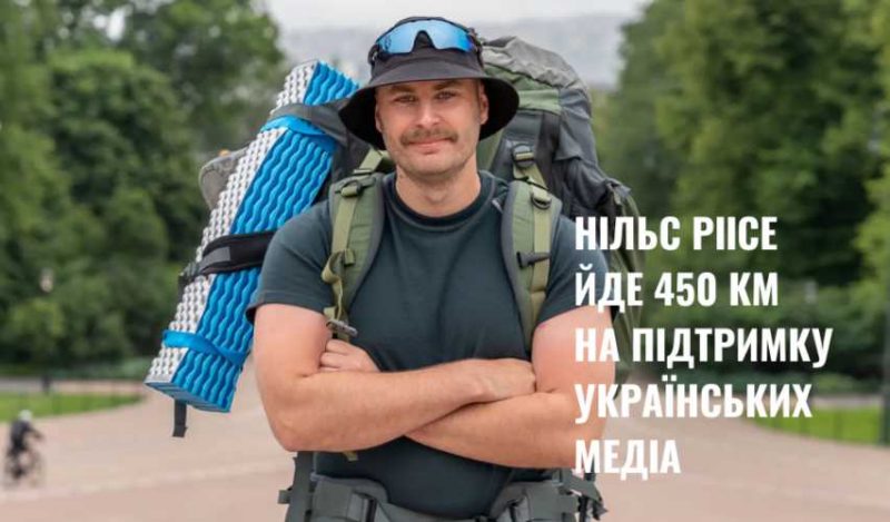 Нильсе
