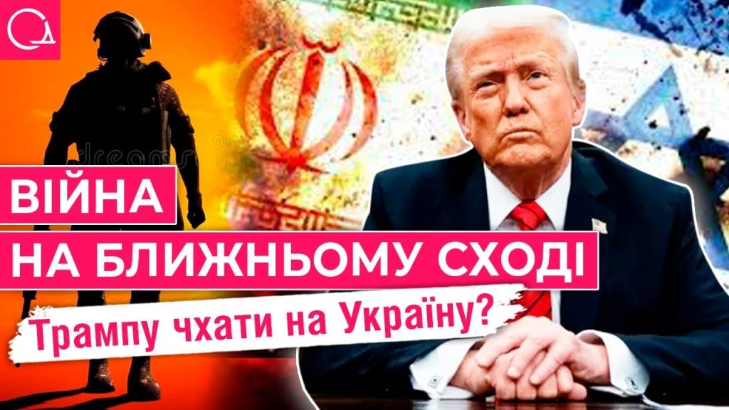 Думки одеситів: як війна між Іраном та Ізраїлем вплине на Україну? (відео)