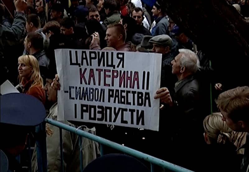 Плакат против памятника Екатерине Второй