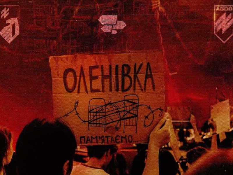 терракт в Еленовке