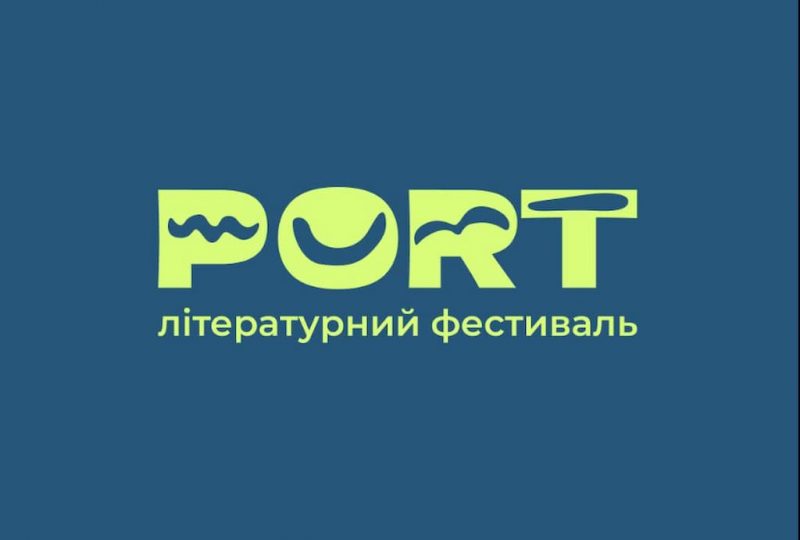 фестиваль PORT