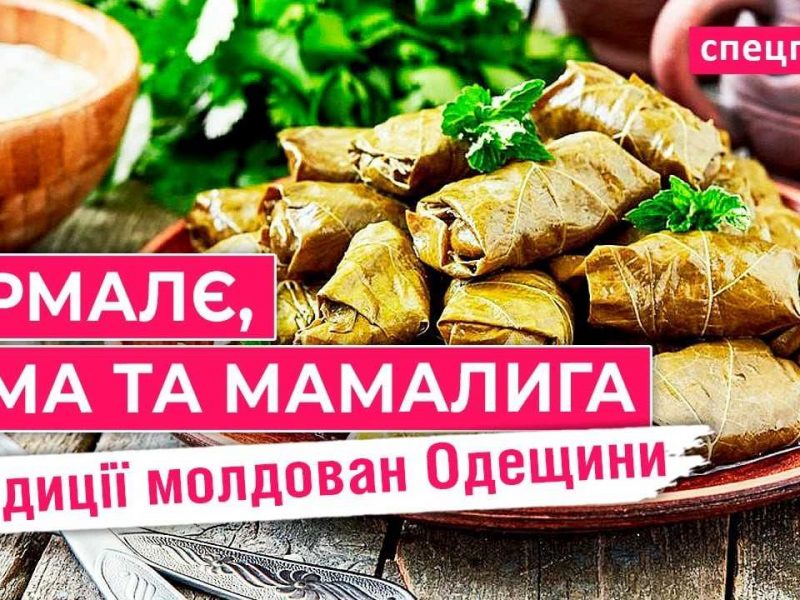 прев'ю сармале