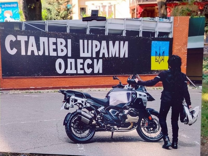 Выставка «Стальные шрамы Одессы»