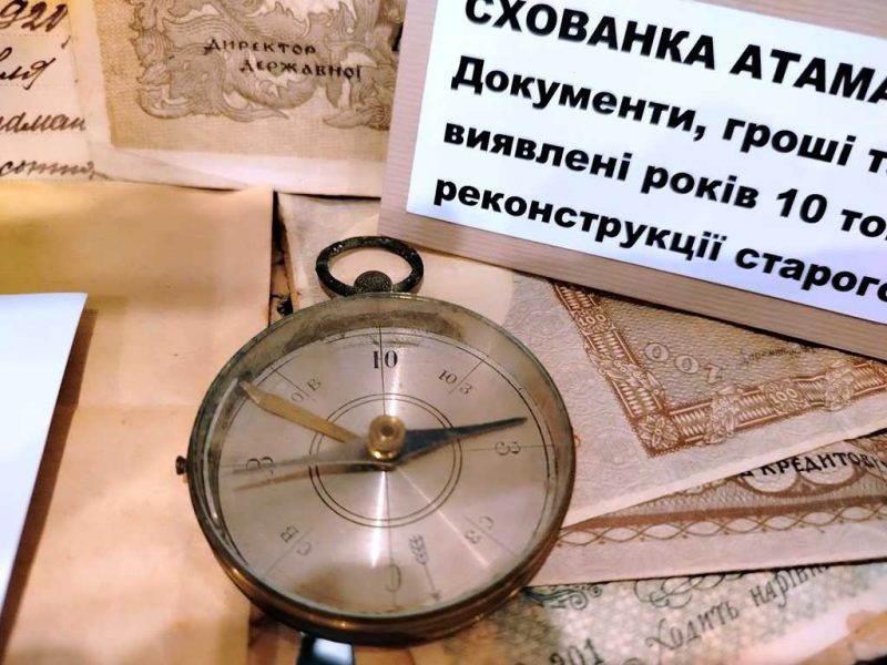 Старая Одесса