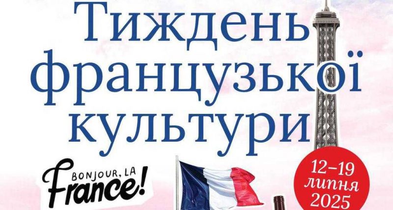 тиждень франції