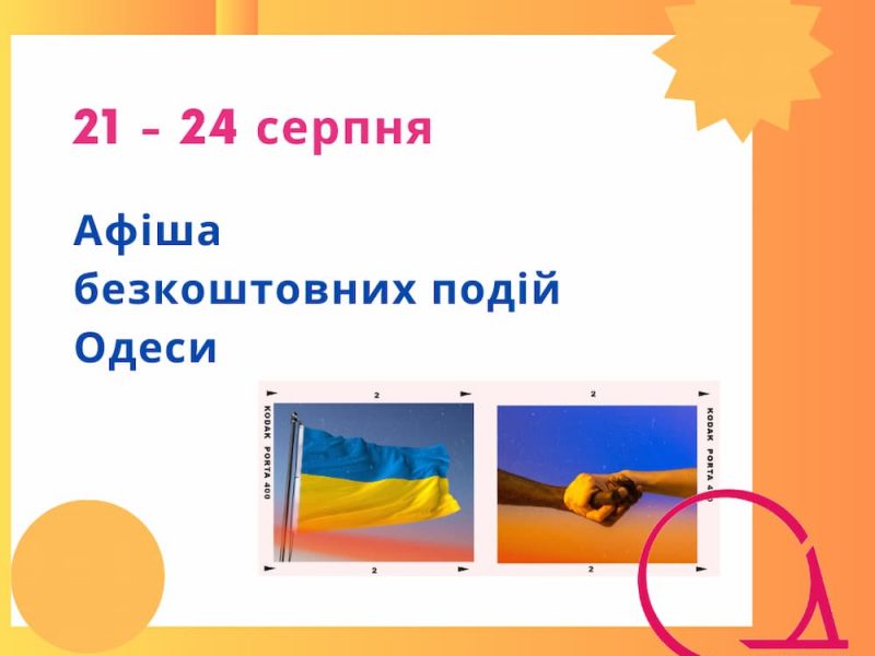 бесплатка