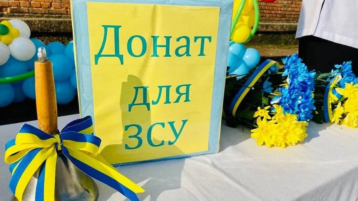 Донат, а не квіти