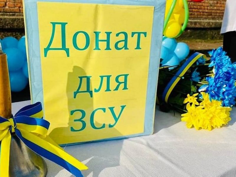Донат, а не квіти