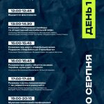 Фестиваль Port