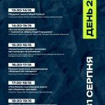 Фестиваль Port