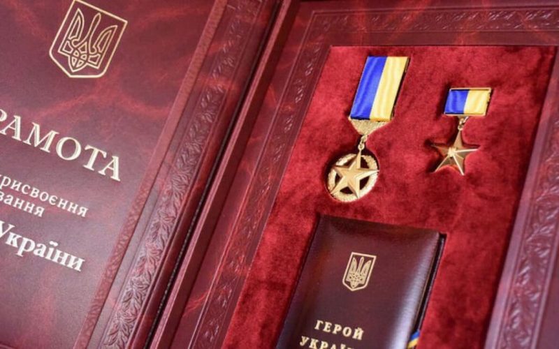 Герой України