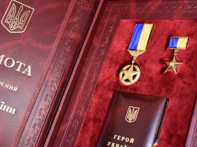 Герой Украины