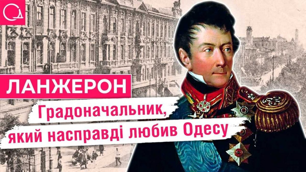 ланжерон