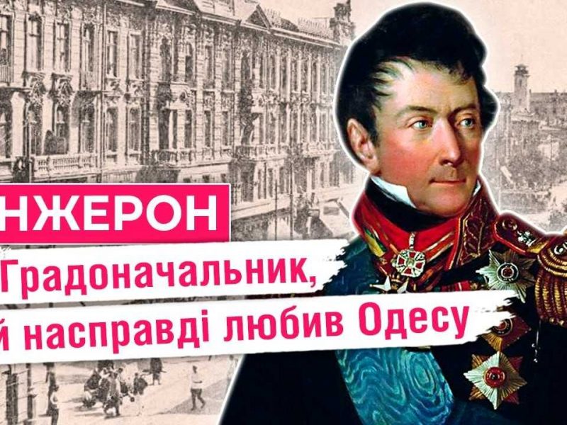 ланжерон