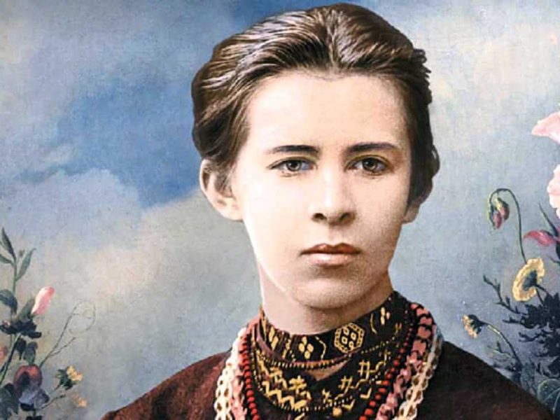 Леся Українка