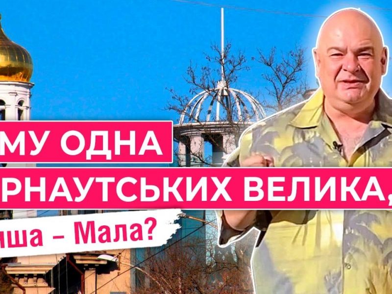 Мала Арнаутська