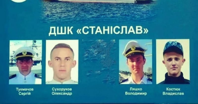 моряки с катера "Станислав"