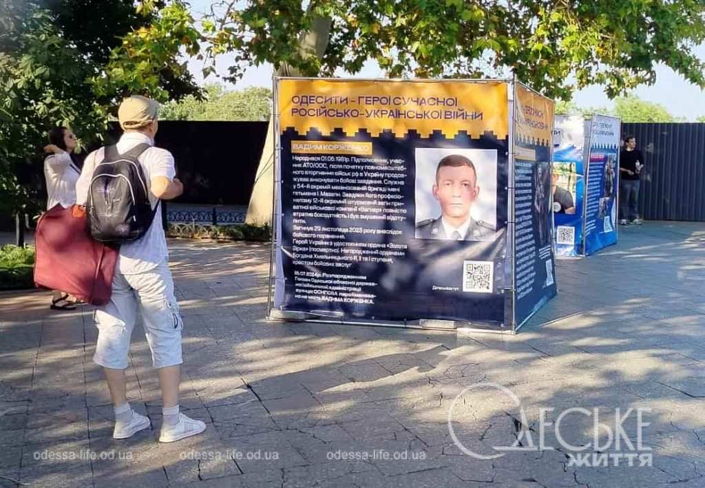 Одеським борцям за українську незалежність: на Приморському бульварі проходить виставка