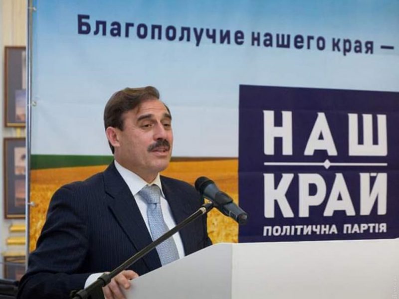 партия